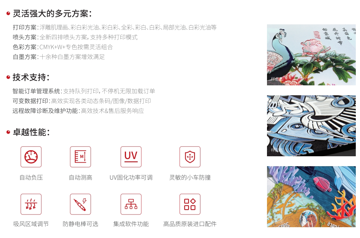 ht2540寬幅平板打印機(jī)