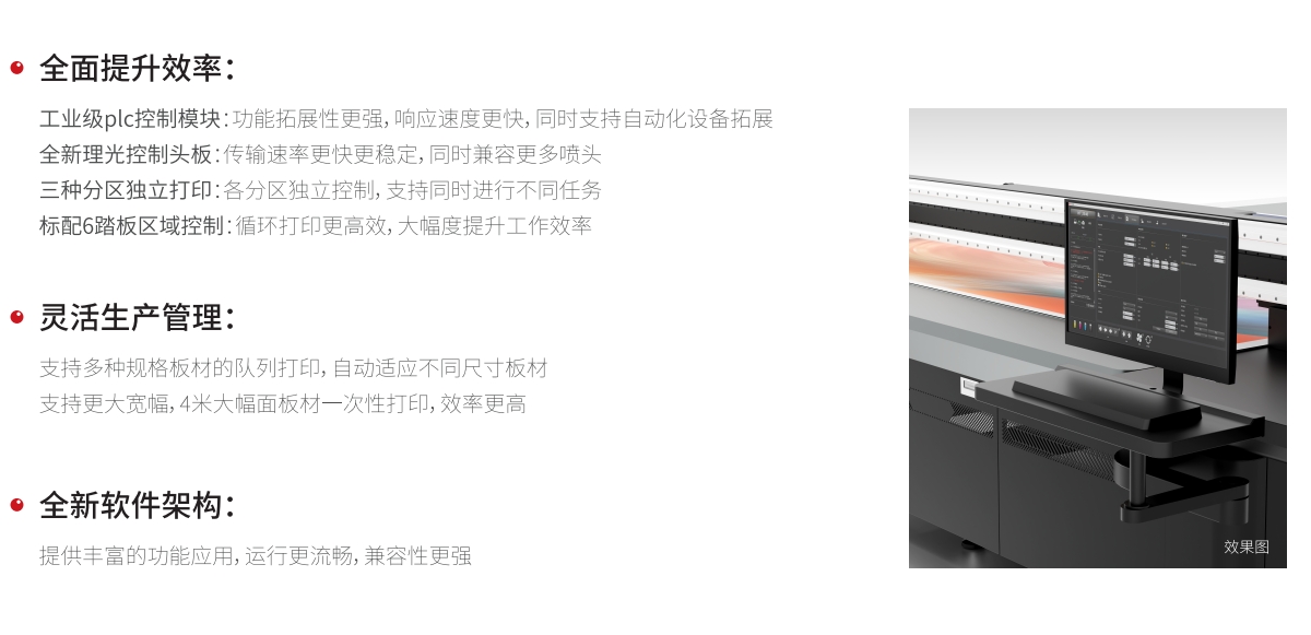 ht2540寬幅平板打印機(jī)