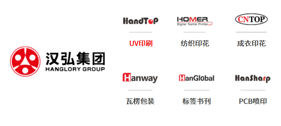 漢弘集團(tuán)漢華漢拓 漢弘集團(tuán)漢華漢拓