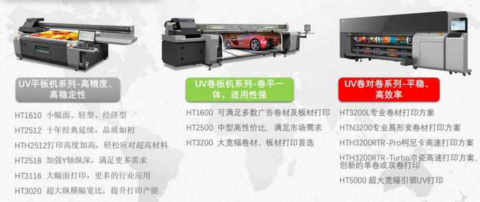 漢拓uv打印機(jī)