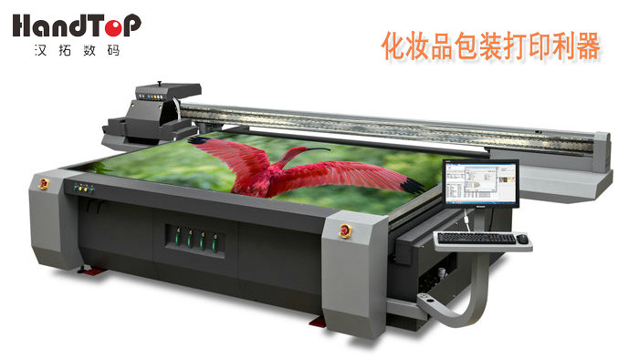 化妝品包裝UV平板打印機(jī)