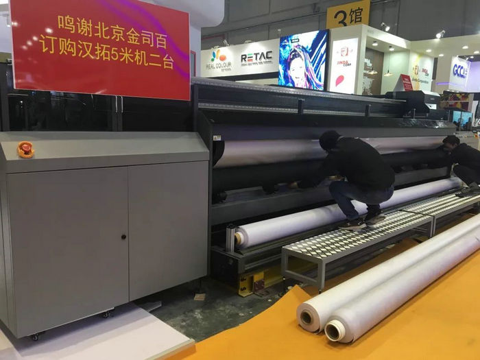 2020上海國際廣印展